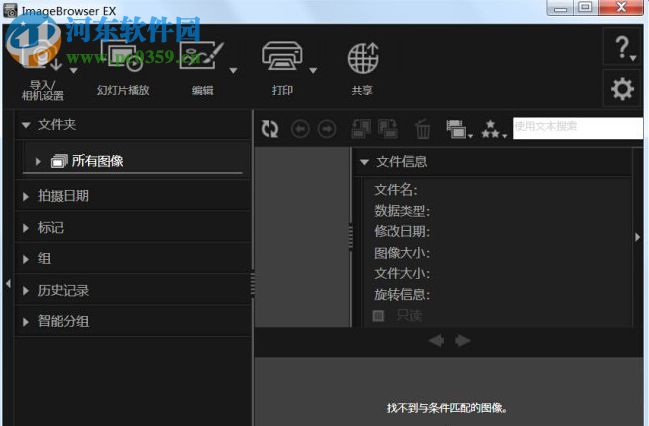 ImageBrowser EX(佳能照片管理) 1.4.0.5 官方版