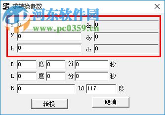 gps參數(shù)計(jì)算下載(GPS參數(shù)工具) 1.0 綠色版