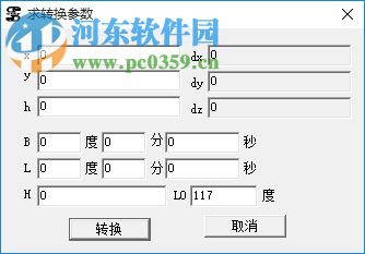 gps參數(shù)計(jì)算下載(GPS參數(shù)工具) 1.0 綠色版