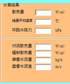 地板采暖設(shè)計(jì)計(jì)算下載 1.0 綠色版