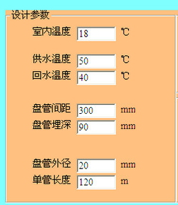 地板采暖設(shè)計(jì)計(jì)算下載 1.0 綠色版