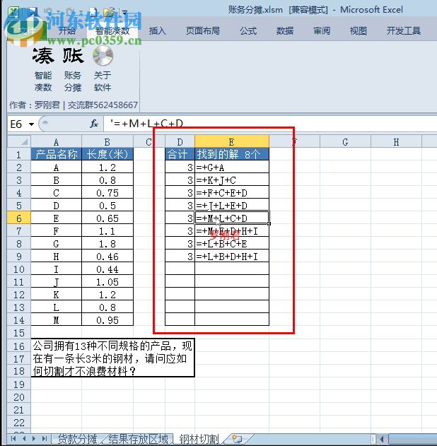 智能湊數(shù)工具下載 4.1 官方版