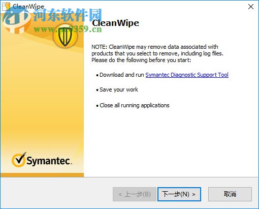 CleanWipe(Symantec卸載工具) 12.1.3001.165 官方版