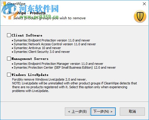 CleanWipe(Symantec卸載工具) 12.1.3001.165 官方版