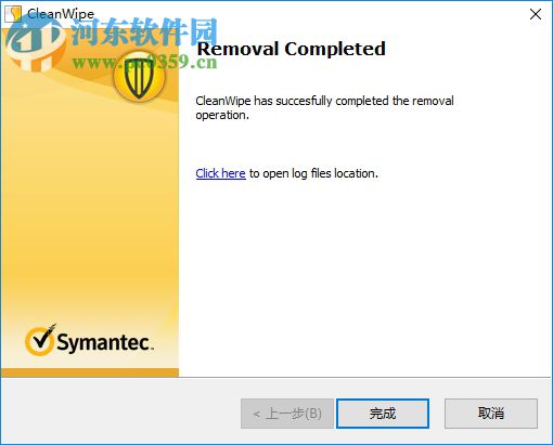 CleanWipe(Symantec卸載工具) 12.1.3001.165 官方版