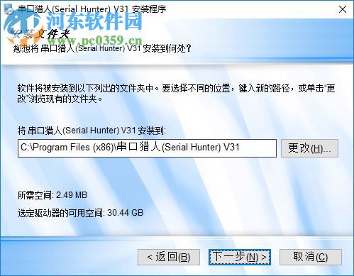 串口獵人(Serial Hunter) 31 中文版