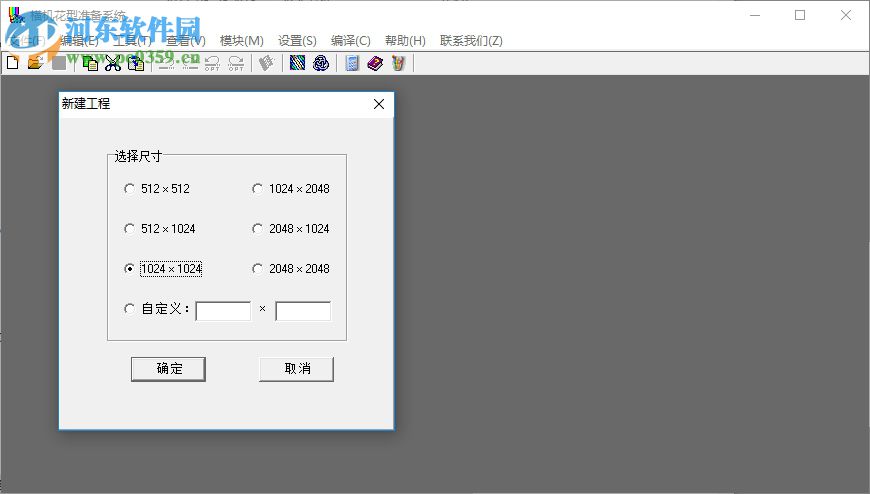 橫機(jī)花型準(zhǔn)備系統(tǒng) 3.2.2 官方版