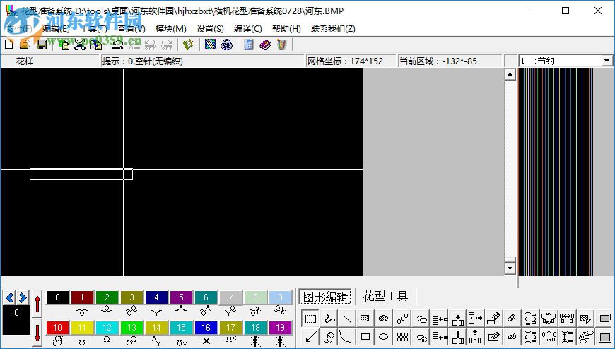 橫機(jī)花型準(zhǔn)備系統(tǒng) 3.2.2 官方版