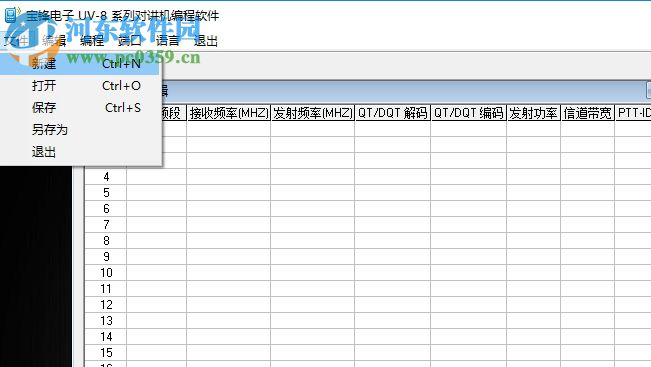 寶峰UV-8系列對(duì)講機(jī)寫頻軟件 免費(fèi)版