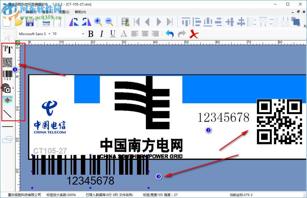 WEWIN偉文標(biāo)記編輯軟件 1.0.6.2 電腦最新版