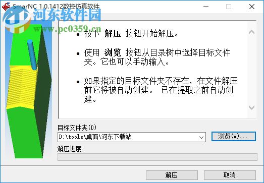 smarnc數(shù)控仿真軟件下載 1.0.1412 官方版