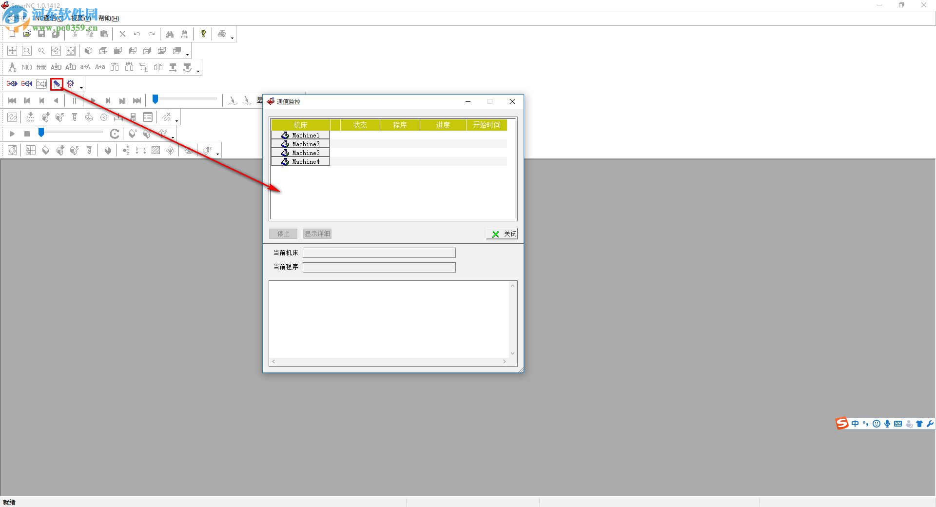 smarnc數(shù)控仿真軟件下載 1.0.1412 官方版