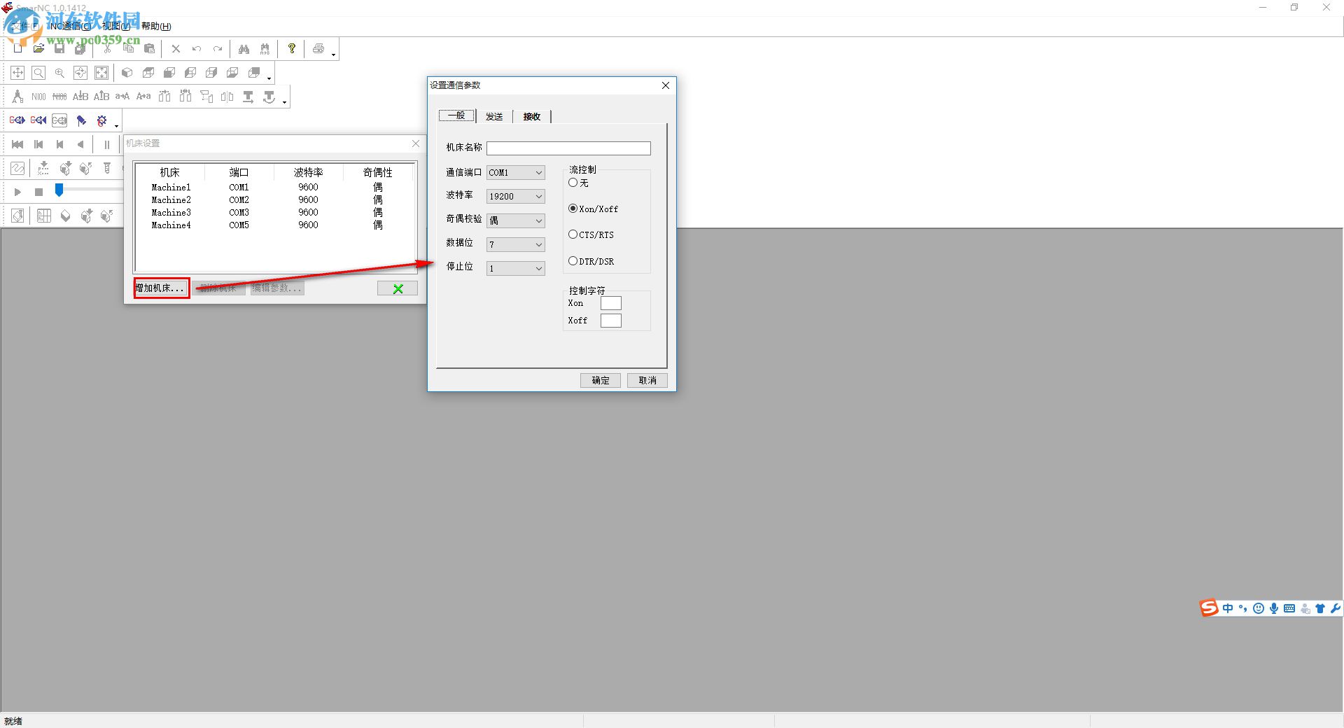 smarnc數(shù)控仿真軟件下載 1.0.1412 官方版