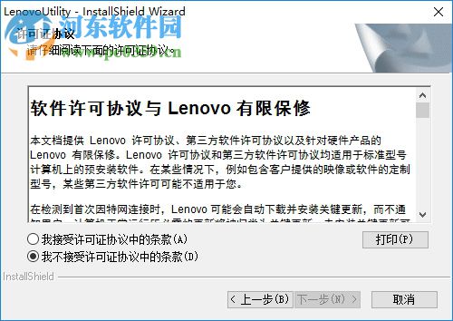 enovo patch utility 64 bit 3.0.0.4 官方免費版