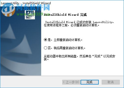 enovo patch utility 64 bit 3.0.0.4 官方免費版