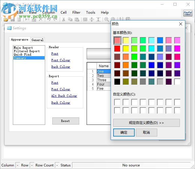 Tabular Text Editor(CSV編輯軟件) 1.3.4300 官方版