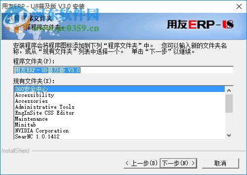 用友u6普及版軟件 3.2 最新免費(fèi)版