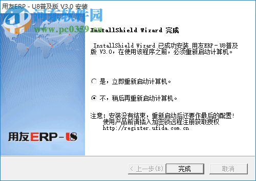 用友u6普及版軟件 3.2 最新免費(fèi)版