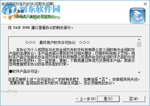 金潤招投標系列軟件下載 2017 官方最新版