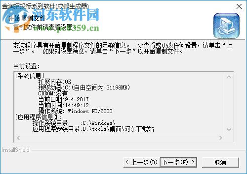 金潤招投標系列軟件下載 2017 官方最新版