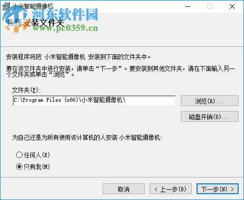 小方攝像頭PC端下載 0.0.0.2 官方最新版