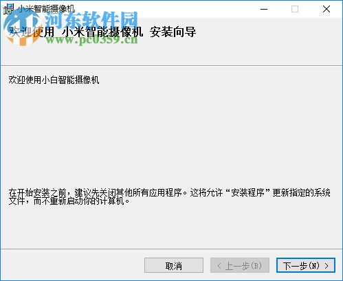 小方攝像頭PC端下載 0.0.0.2 官方最新版