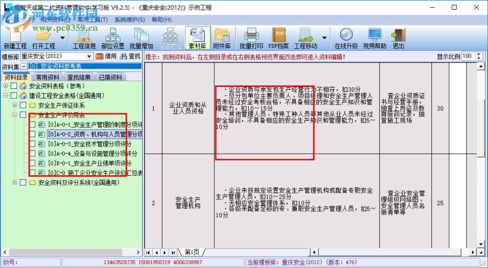 恒智天成第二代資料管理軟件 9.3.2 免費版