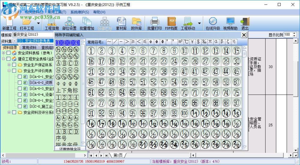 恒智天成第二代資料管理軟件 9.3.2 免費版