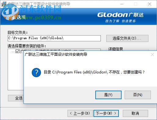 廣聯(lián)達(dá)三維施工平面設(shè)計(jì) 1.0 中文免費(fèi)版