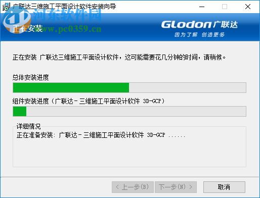 廣聯(lián)達(dá)三維施工平面設(shè)計(jì) 1.0 中文免費(fèi)版