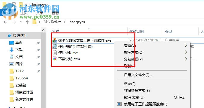 全徠卡站儀數(shù)據(jù)傳輸軟件下載 1.1 中文版