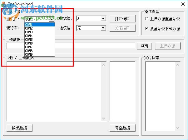 全徠卡站儀數(shù)據(jù)傳輸軟件下載 1.1 中文版