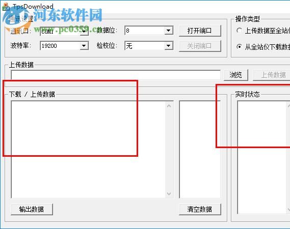 全徠卡站儀數(shù)據(jù)傳輸軟件下載 1.1 中文版