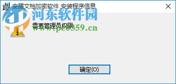 安騰文檔加密工具下載 1.0 官方版