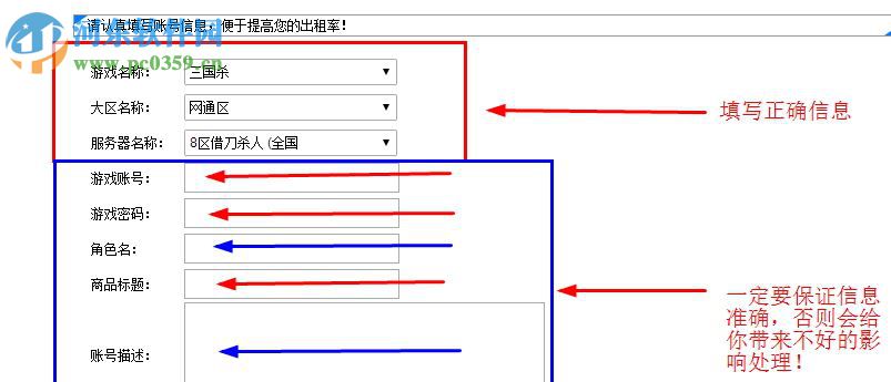 數(shù)游上號器下載 1.0 免費版