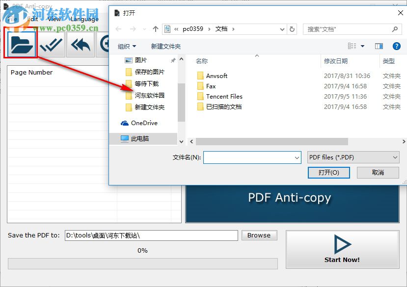 PDF Anti-copy(PDF防拷貝工具)