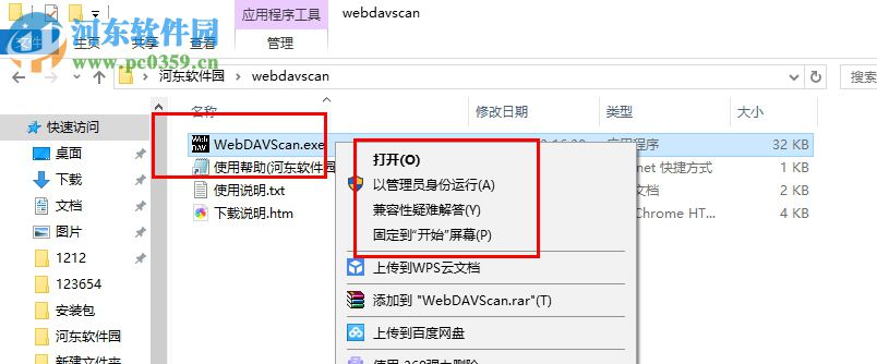 webdavscan客戶端(web漏洞掃描工具) win7官方中文版