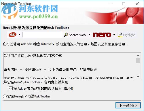 nero7.0刻錄軟件下載 中文破解版