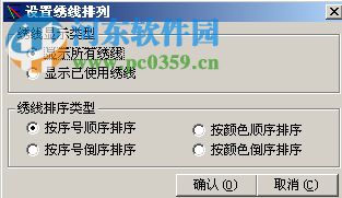 我愛(ài)繡 1.0 最終版