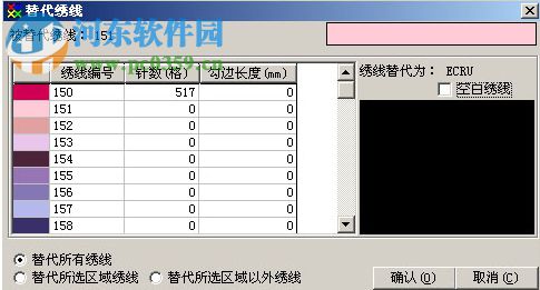 我愛(ài)繡 1.0 最終版