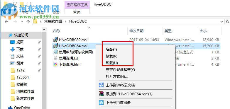 Microsoft Hive ODBC Driver(微軟數(shù)據(jù)倉(cāng)庫(kù)工具驅(qū)動(dòng)) 官方版