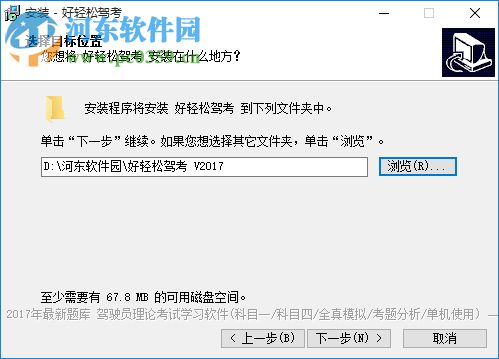 好輕松駕考理論模擬考試軟件下載