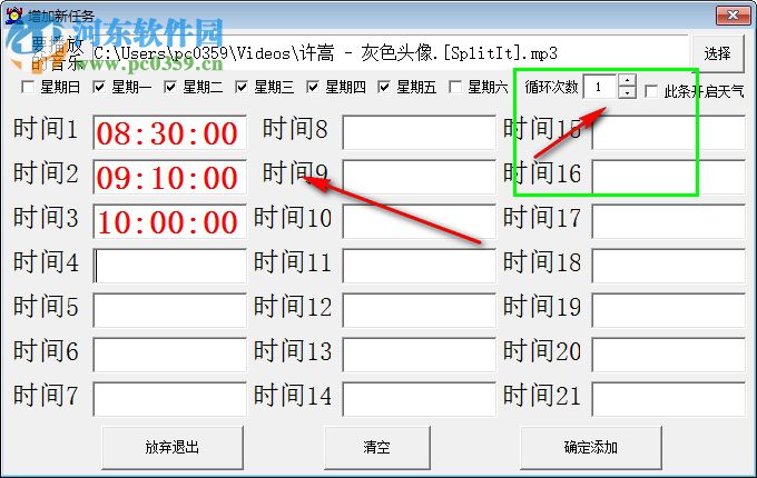 甲骨文JGW校園廣播自動(dòng)打鈴系統(tǒng) 綠色版