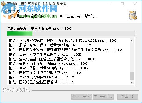 擎洲施工資料管理軟件下載 1.3.1.1018 官方版