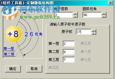 輕松工具箱下載 9.0 注冊(cè)版