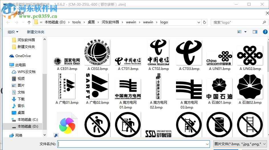 重慶品勝科技標(biāo)簽編輯軟件下載 1.0.6.7 官方免費(fèi)版