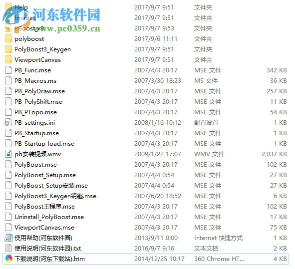 PolyBoost 4.1中文版(附安裝教程) 漢化版