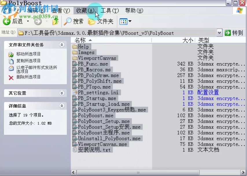 PolyBoost 4.1中文版(附安裝教程) 漢化版