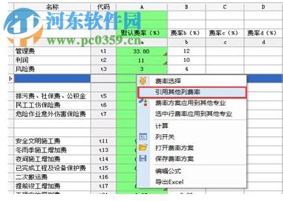 擎洲廣達(dá)云計(jì)價(jià)軟件