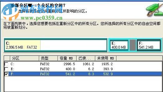 pqmagic 8.0下載(硬盤(pán)分區(qū)管理工具) 中文免費(fèi)版